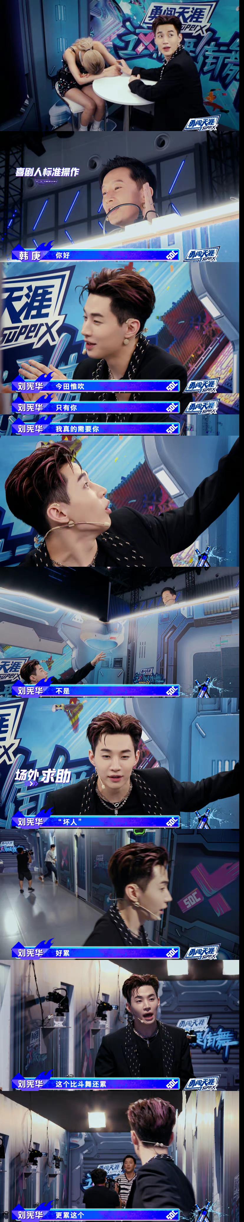 这就是街舞4刘宪华韩庚艺兴,街舞4队长battle刘宪华王一博