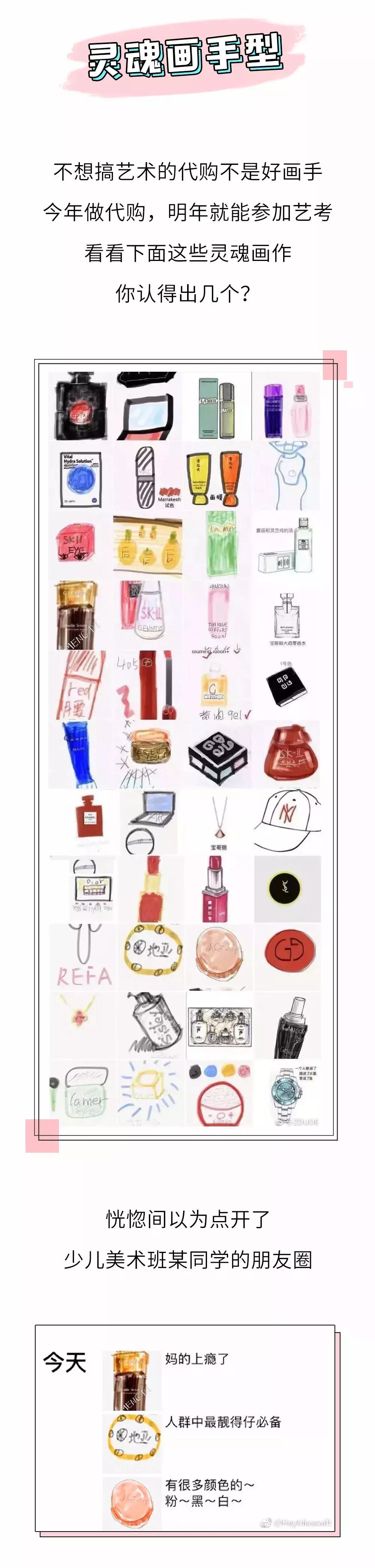 朋友圈里的海淘代购,朋友圈的代购