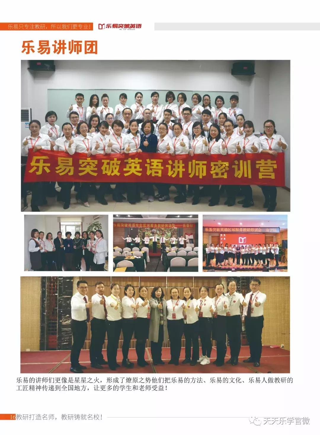 天天乐学合作机构,天天乐学上线视频