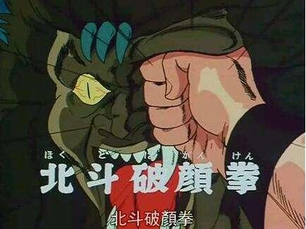 天马流星拳最厉害的招式,昭和最强必杀技