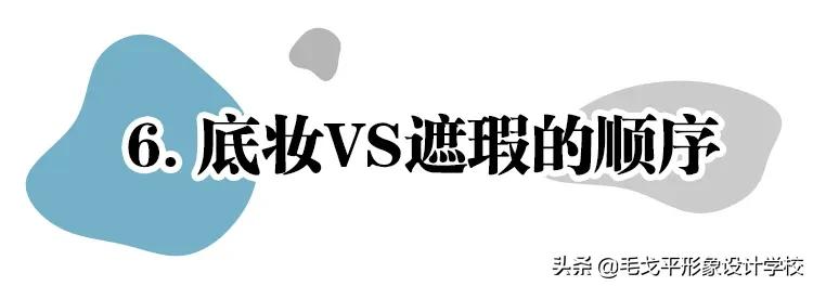 懒人化妆教程初学者遮黑眼圈,黑眼圈化妆怎么遮