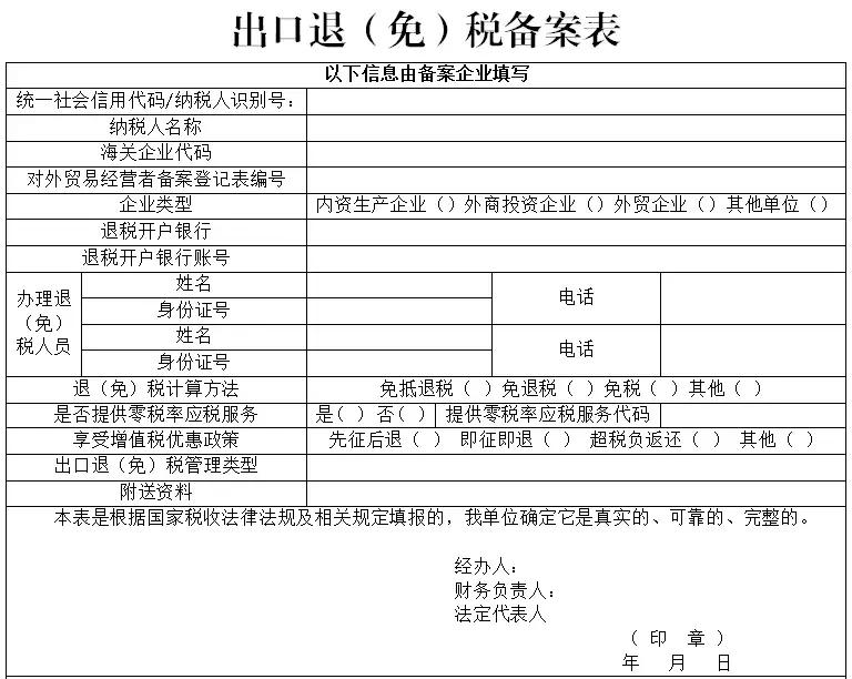 代理出口退税的最新政策,外综服务免抵退税操作