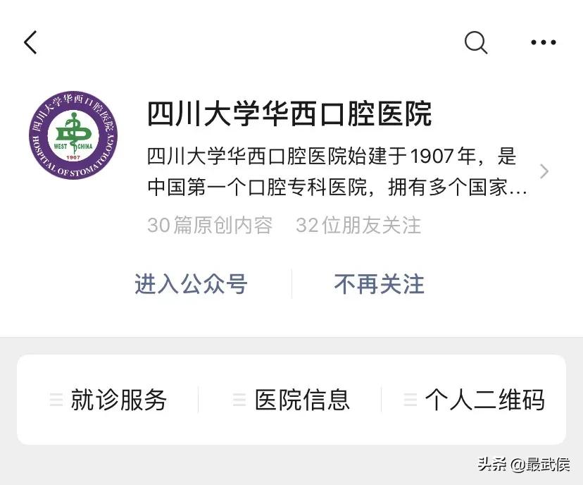 华西口腔医院牙体牙髓科,成都华西口腔医院整牙贵吗