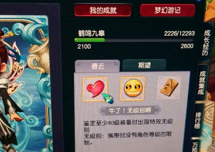 梦幻西游：玩家充错点卡类型，忍痛去鉴定*器武**，收获双蓝字无级别