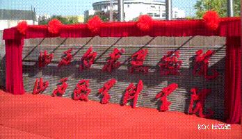 山西医科大学口腔医院,山西国有口腔医院名单