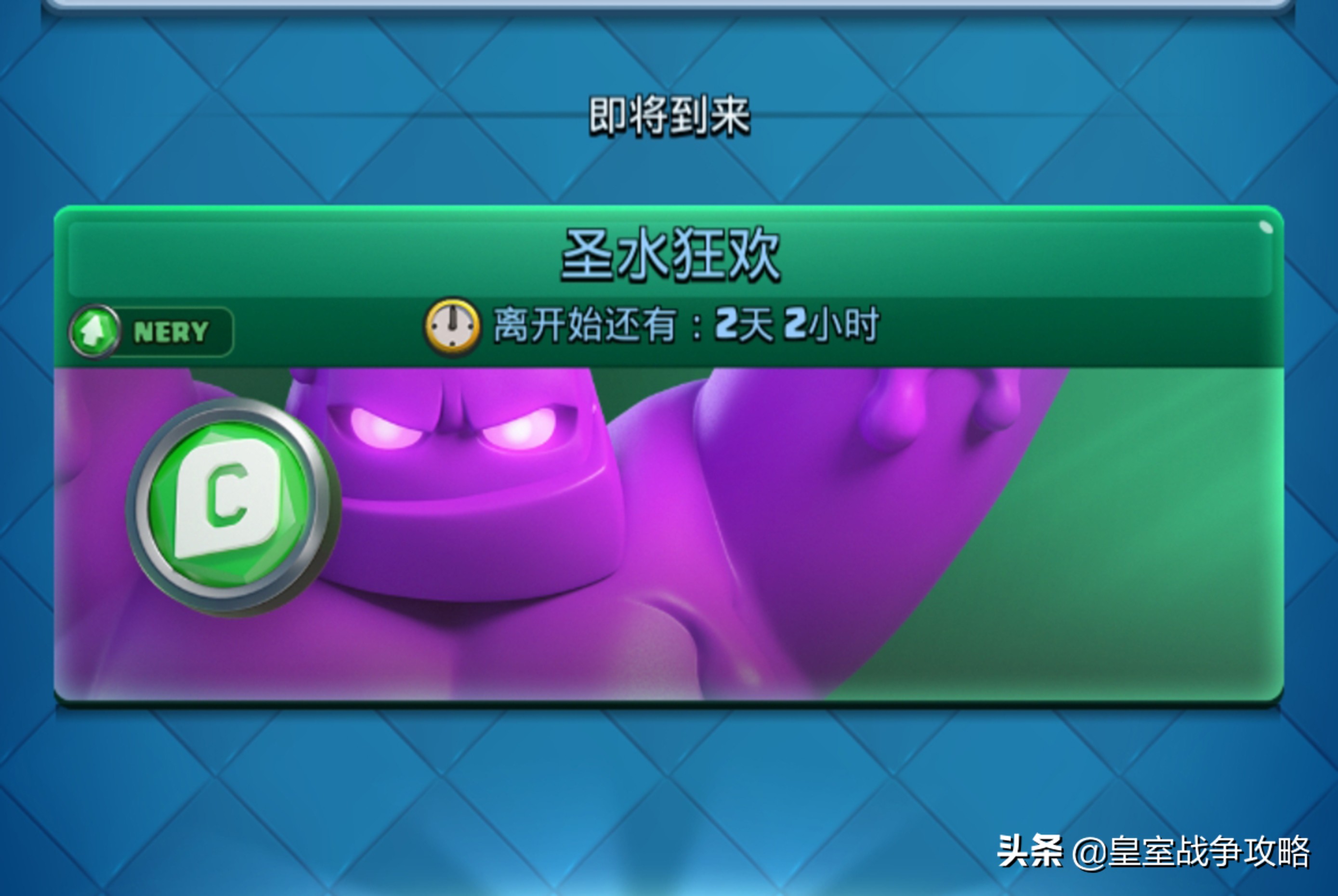 皇室战争支持创作者代码怎么获得,皇室战争支持创作者会有奖励吗