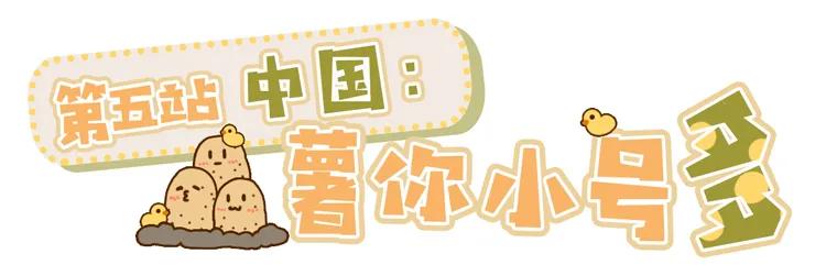 一个马铃薯,农业上的第一次工业革命