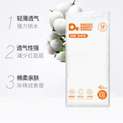 宝宝纸尿裤拉拉裤618,618来了各品牌纸尿裤价格攻略