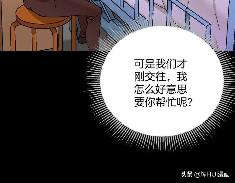 漫画书背后的故事结局,漫画故事真实经历