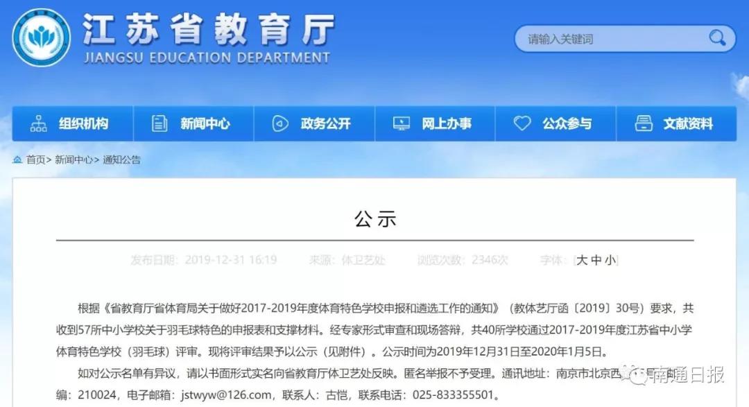 如皋学校排行,南通五大名牌学校