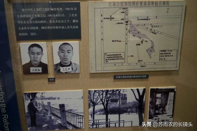 探秘北京警察博物馆,京城寻幽博物馆