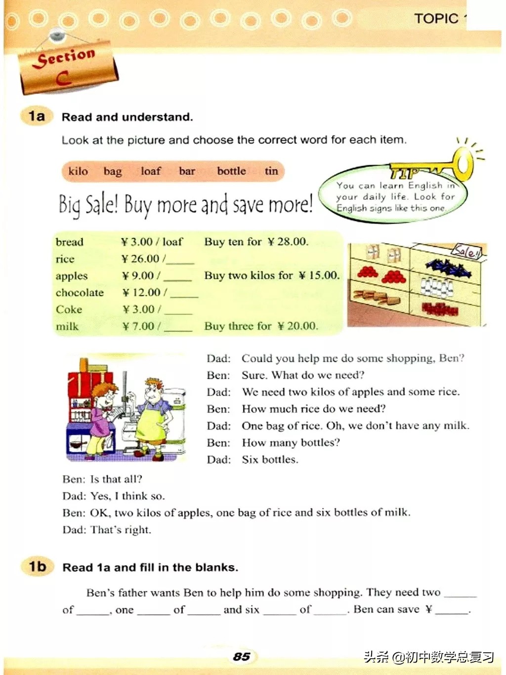 仁爱英语七下第一课预习笔记,仁爱英语七年级上册新教材目录