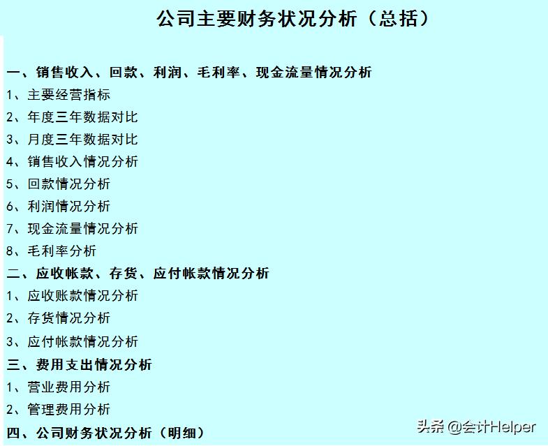 财务数据分析公式excel,excel全自动财务预算分析管理系统