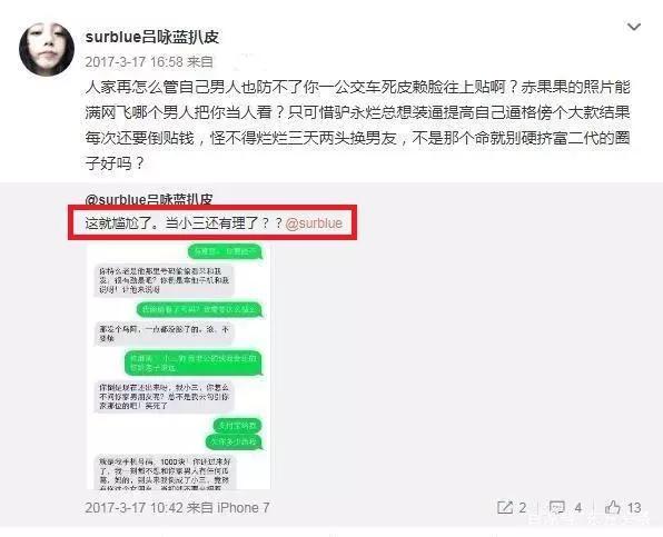 林更新与网红互动,林更新和网红亲密合影