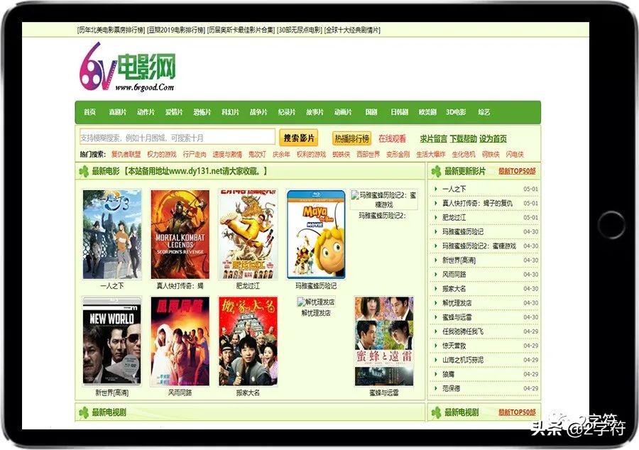 十大影视网站推荐,推荐几个好用的影视网站