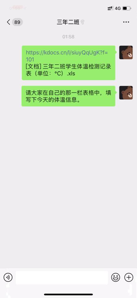 致老师|掌握好这4个实用工具,帮助师生轻松度过这个假期