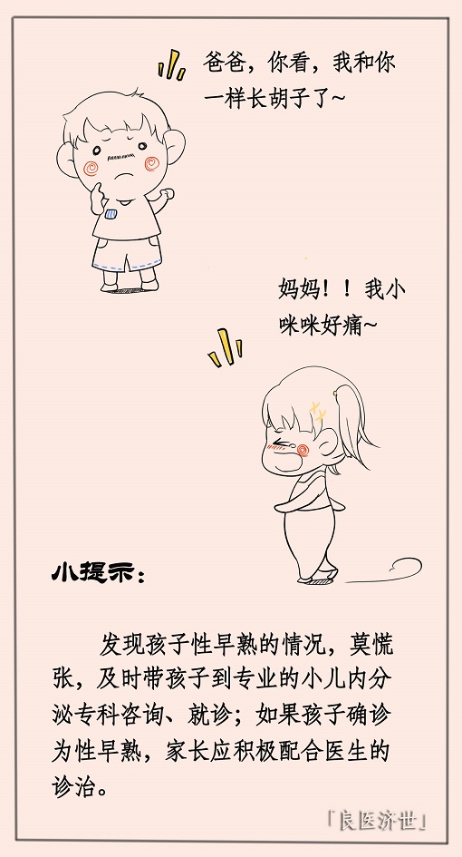 喝“豆浆、蜂王浆”会导致孩子性早熟吗？