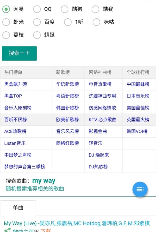 怎样免费下载酷狗付费音乐,qq音乐付费歌曲免费下