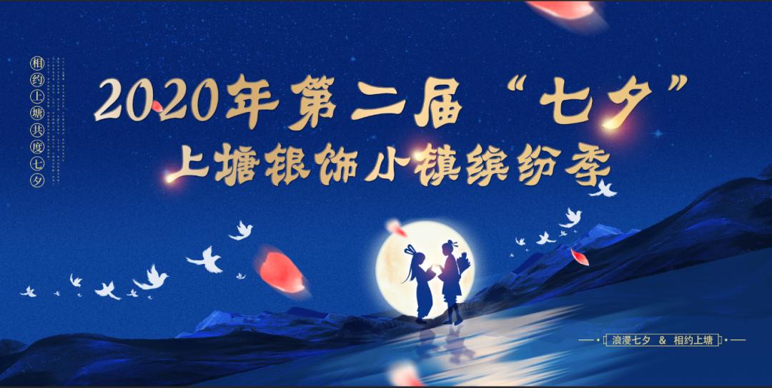 莆田秀屿上塘银饰城,全闽乐购展销活动