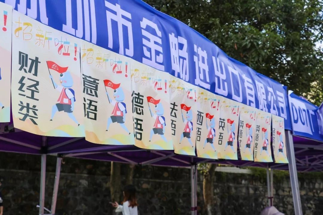 广外招聘信息,广外研究生招聘会