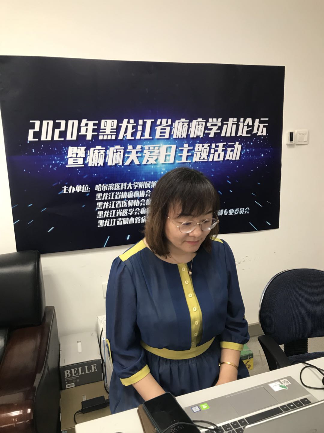 医大二院成功举办2020年省癫痫学术论坛暨癫痫关爱日线上主题活动