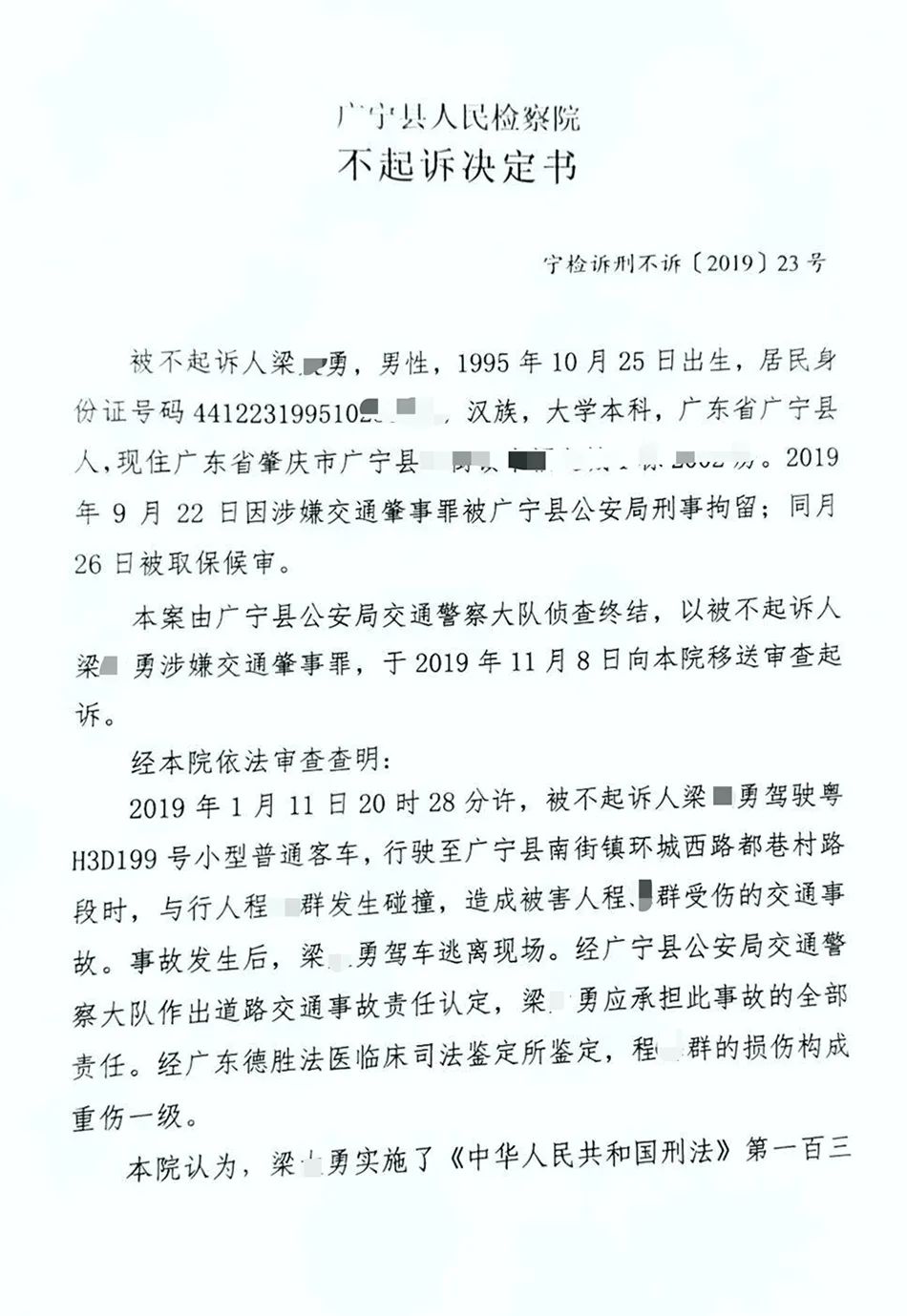 儿子撞人逃逸,交警队长儿子撞伤女医生逃逸
