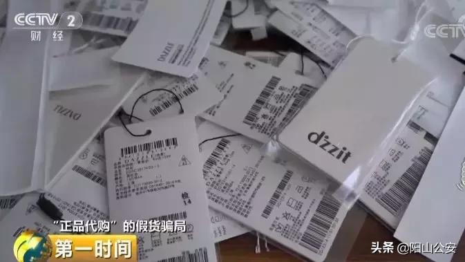 水太深！“正品代购”的新款服装竟产自黑窝点，37人已被抓