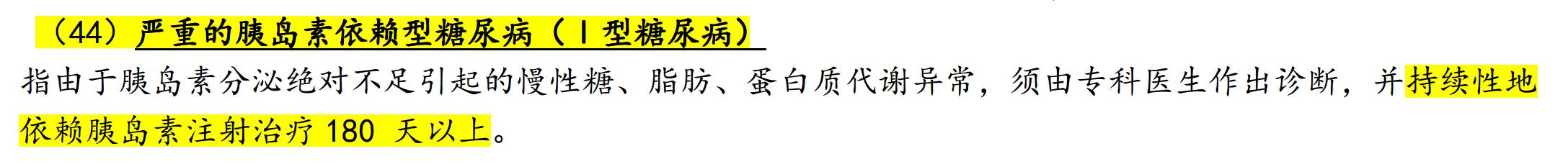 工银安盛御享人生,工银安盛御享人生评测