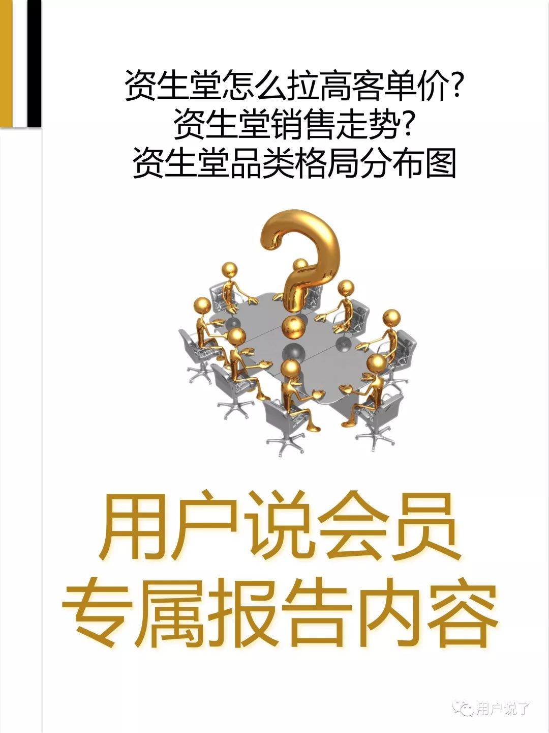 中国眼部护理市场,关于美妆今后的发展趋势