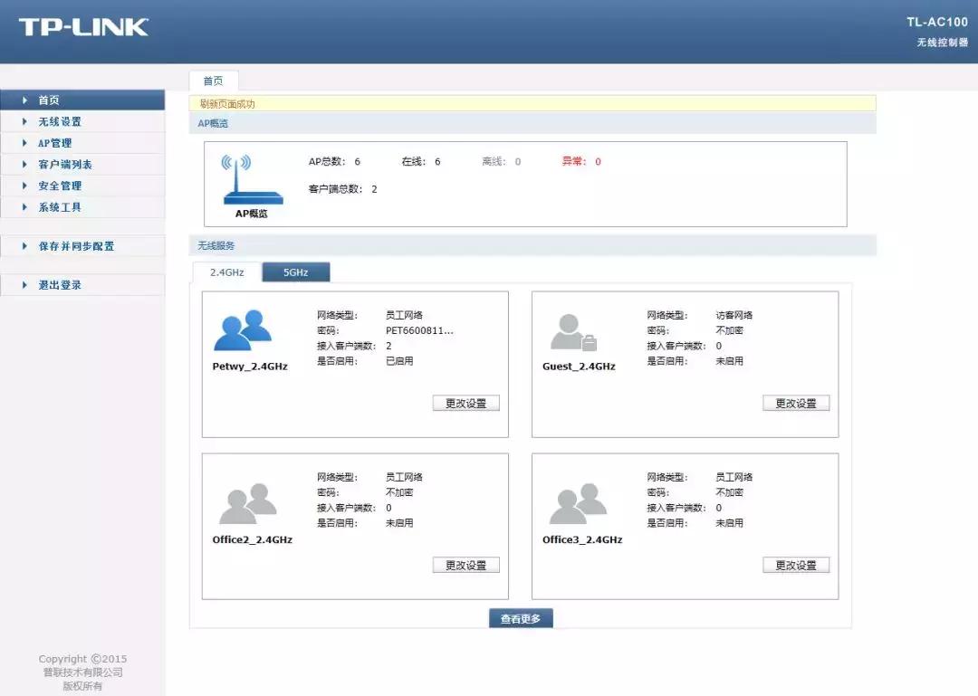 tp-linkac100控制器配置,tplinkac100配置方法