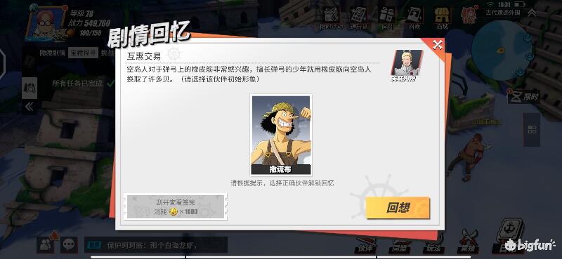 航海王热血前线空岛,热血航线空岛宝藏探索椰子树