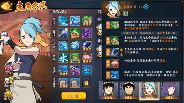 火影忍者ol风主阵容搭配端游,火影ol端游养猪流