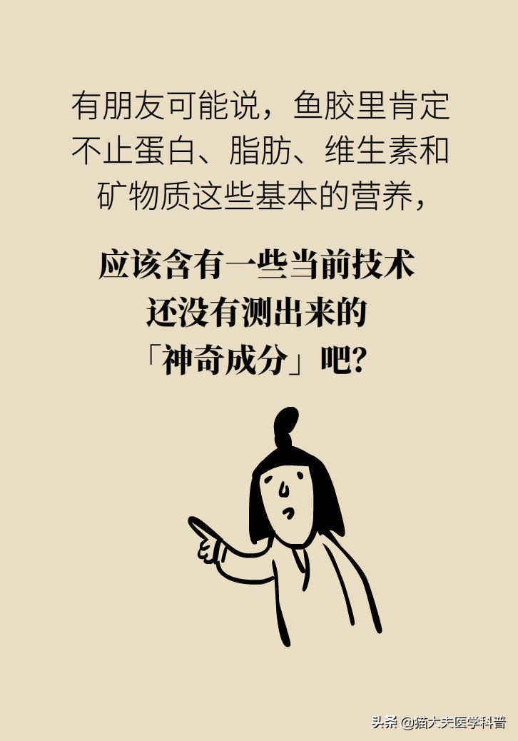 明星吃花胶,花胶的功效与作用排行榜