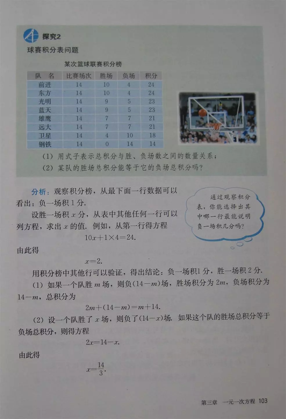 人教版七年级上册数学教材完整版,人教版数学七年级下册电子课本