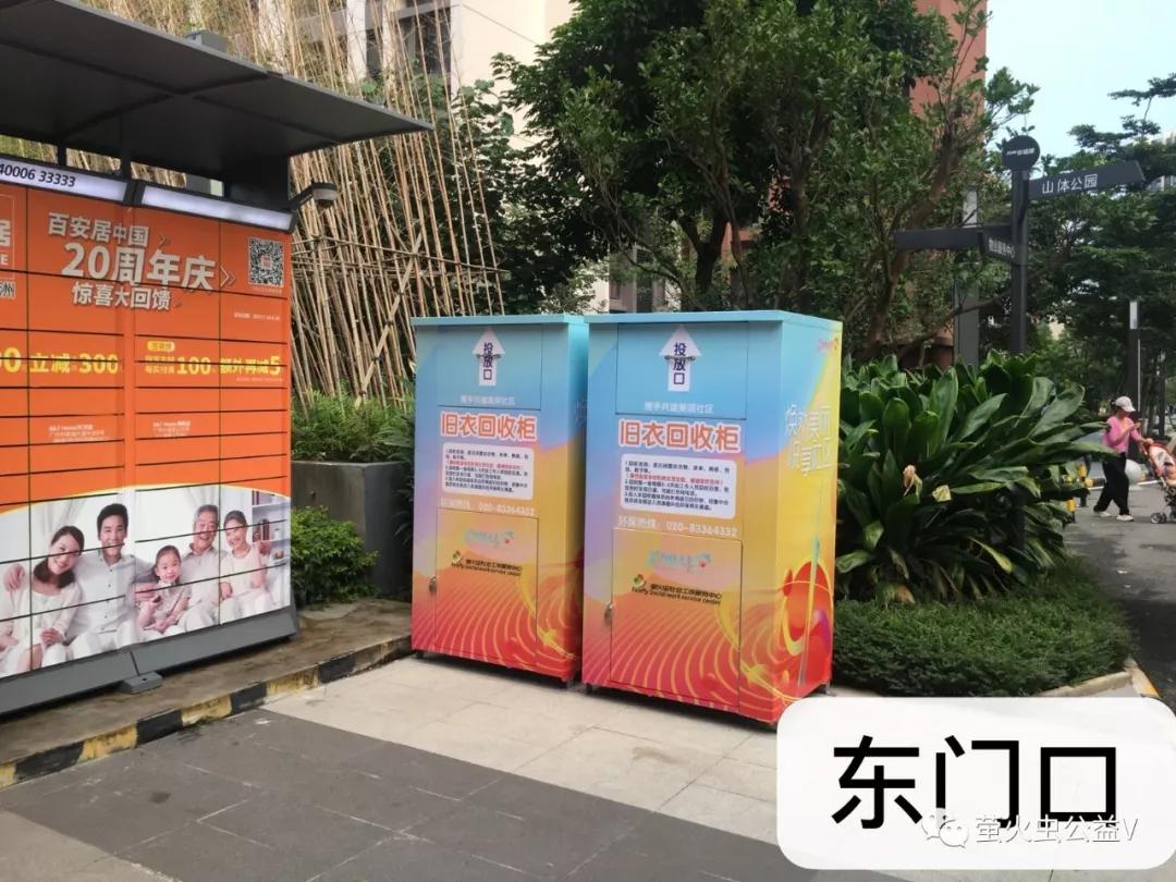 公益环保旧衣回收,旧衣回收环保箱