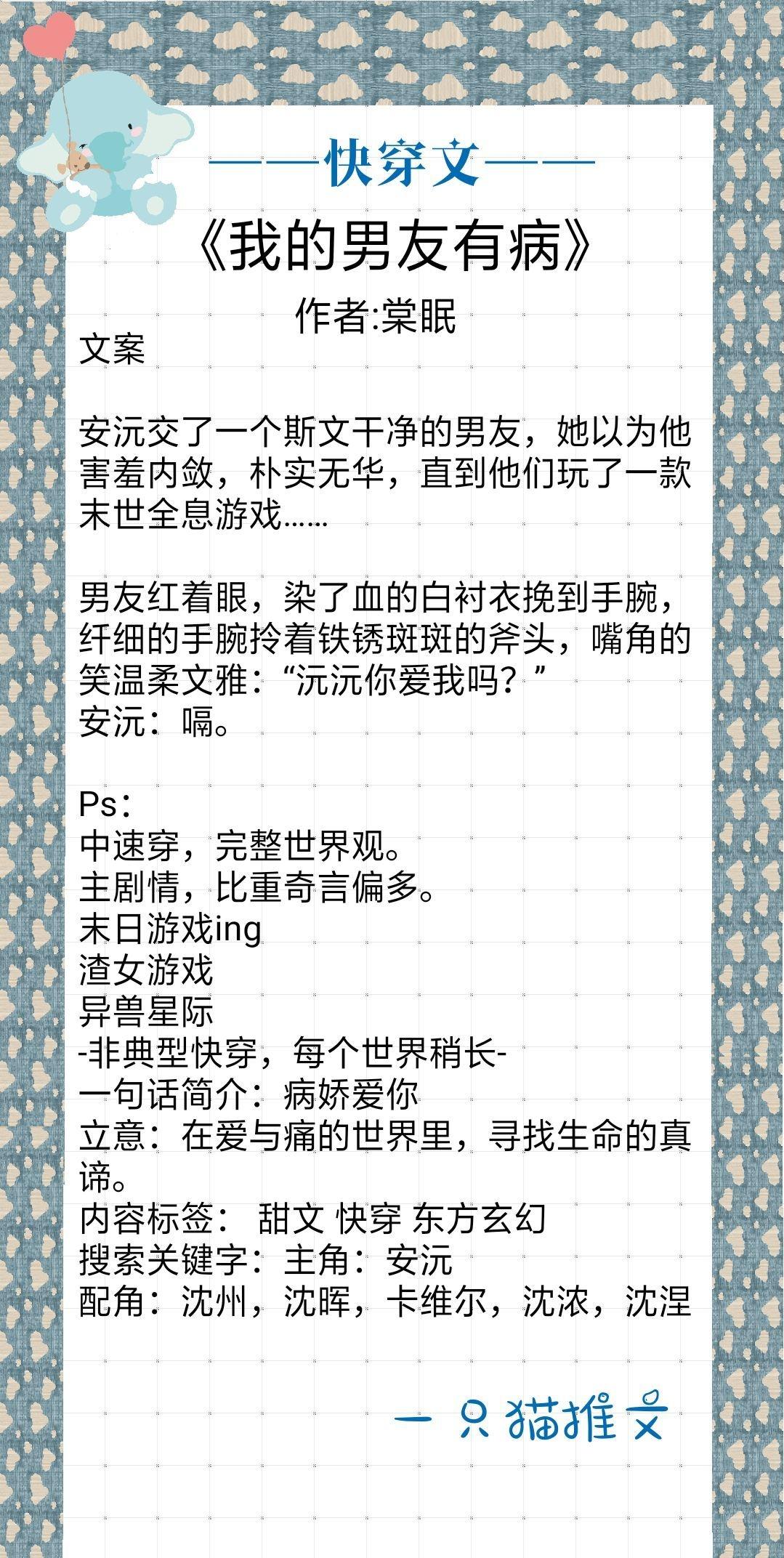 快穿文不同位面不同男主,快穿文每个世界不同男主