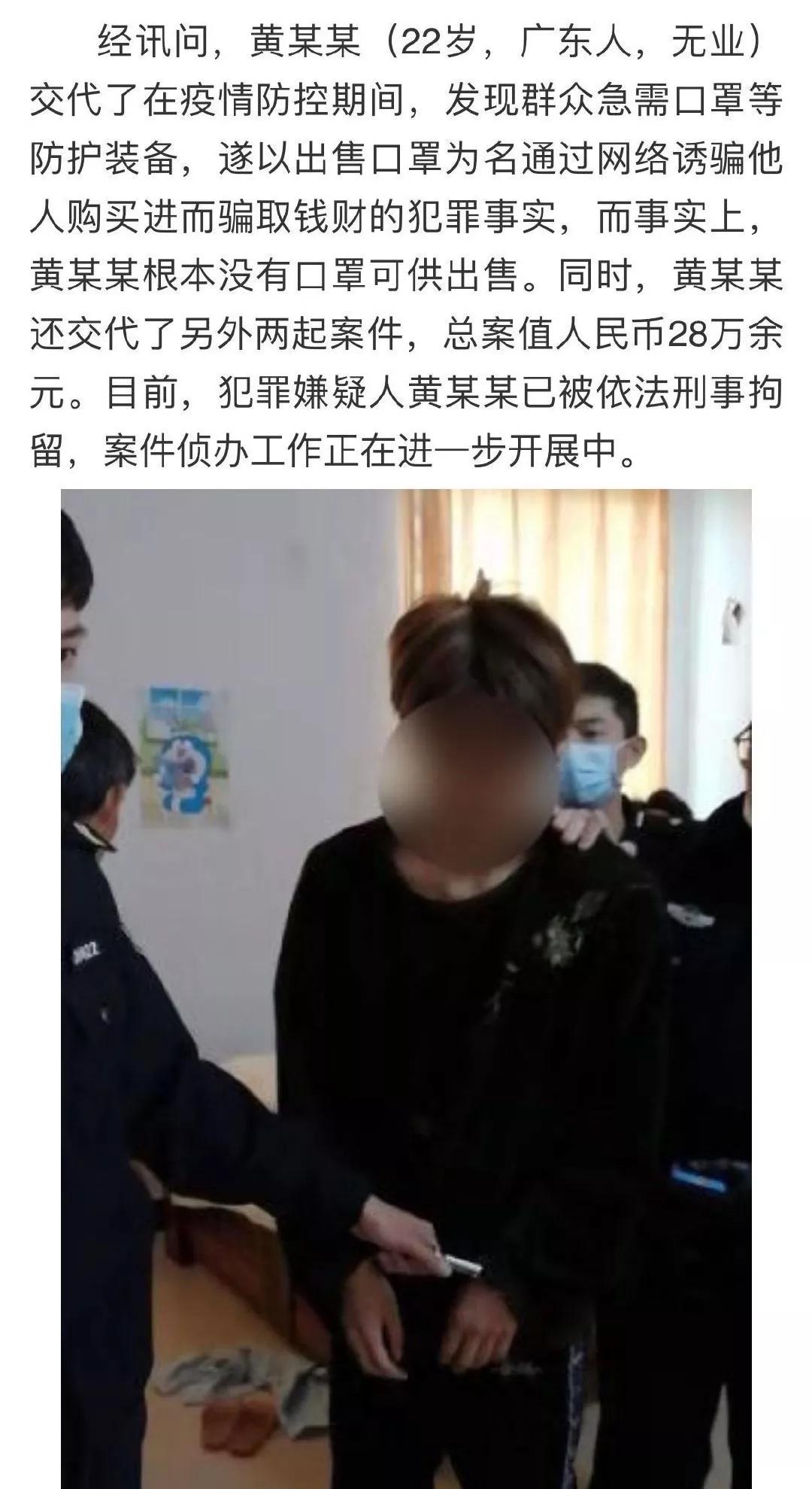 明星口罩诈骗细节,艺人涉嫌口罩诈骗真相和细节