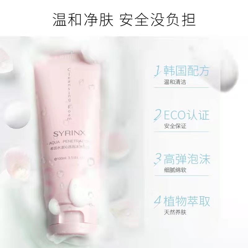 希芸洗面奶是皂基的还是氨基的,希芸洗面奶配方