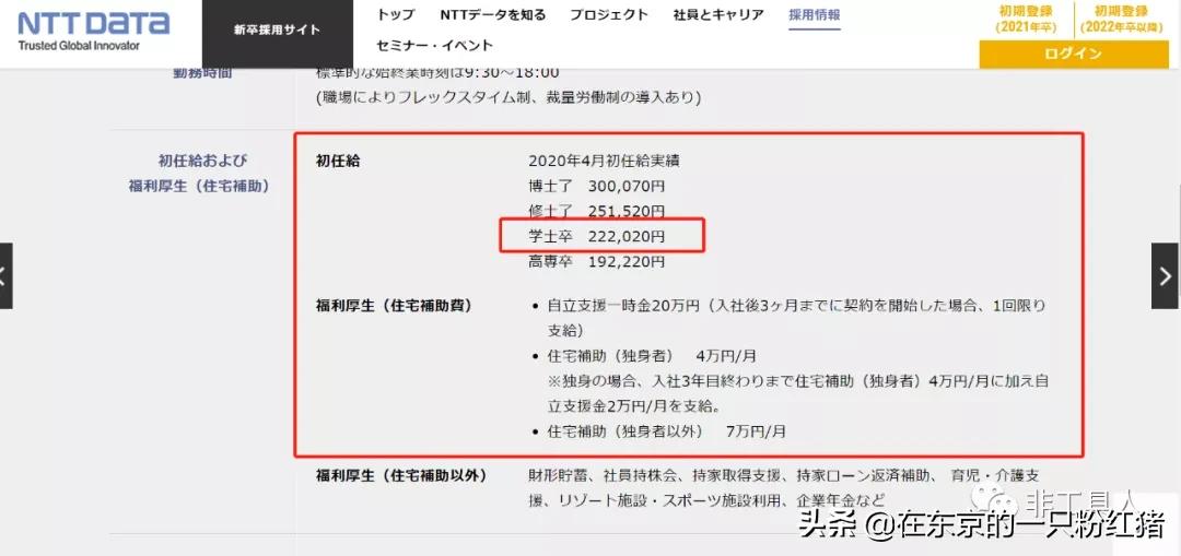 日本企业涨薪,日企的涨薪制度