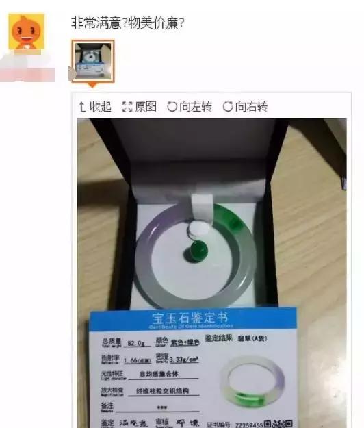 b货翡翠卖高价,为什么b货翡翠卖得很好