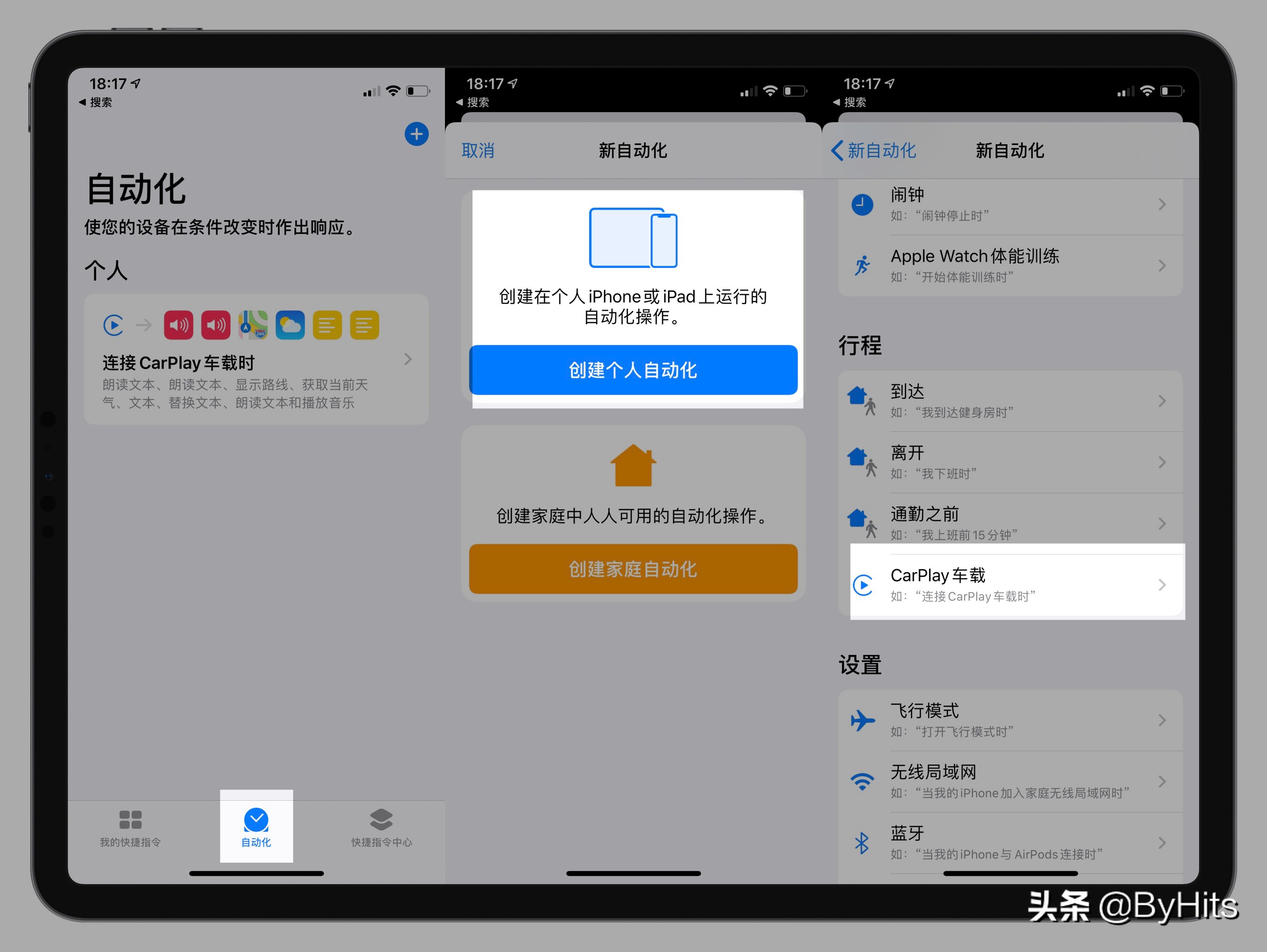 安卓车机苹果carplay无线连接方法,安卓手机怎么carplay车机互联
