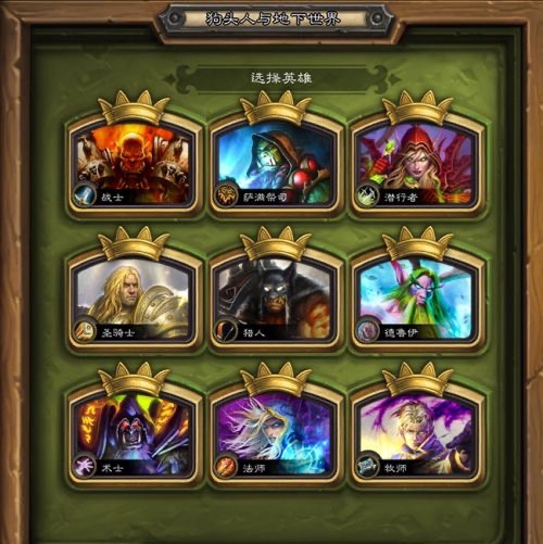 新手如何在最快时间内上手《炉石传说》？