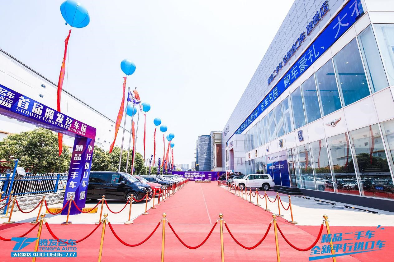 强强联合，腾发名车携手中鑫之宝打造客户购车养车全体验