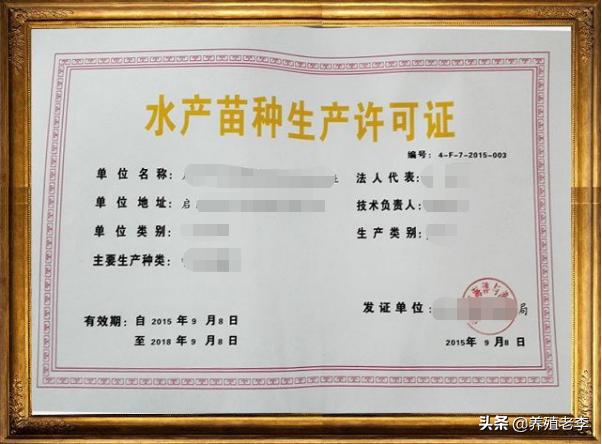 水产养殖需要办理哪些证件,2023年水产养殖需要办理什么证