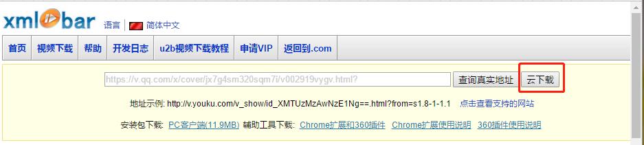 爱奇艺下载视频转mp4,如何将爱奇艺的视频下到mp4中