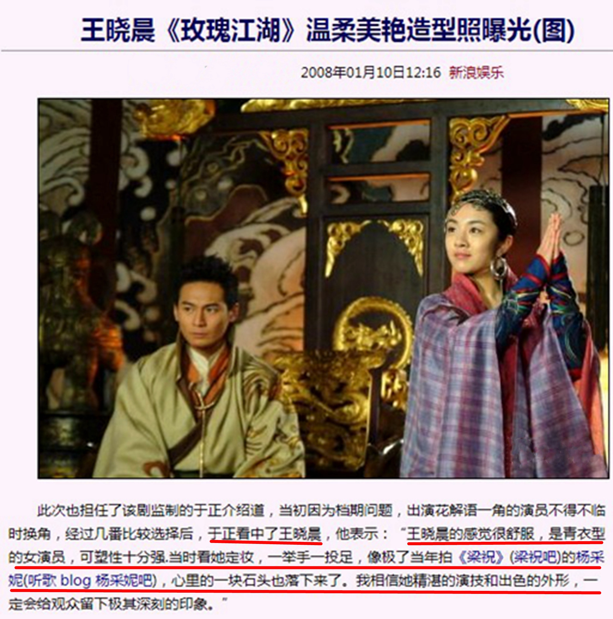 王晓晨气质绝美,王晓晨大气甜美知性率真