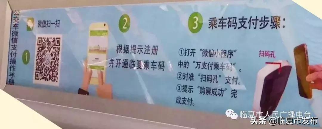 公交扫码如何更快,烟台公交扫码乘车扫啥码
