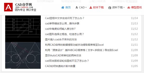 学cad有哪些出路,学cad全套教程在哪个网站