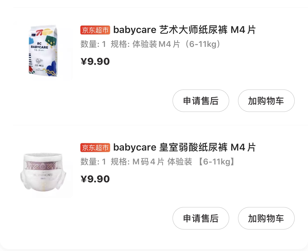 纸尿裤良心推荐便宜好用,真正最好用的纸尿裤品牌