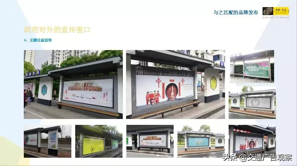 江小玲·2019（第六届）中国公交广告趋势论坛演讲PPT